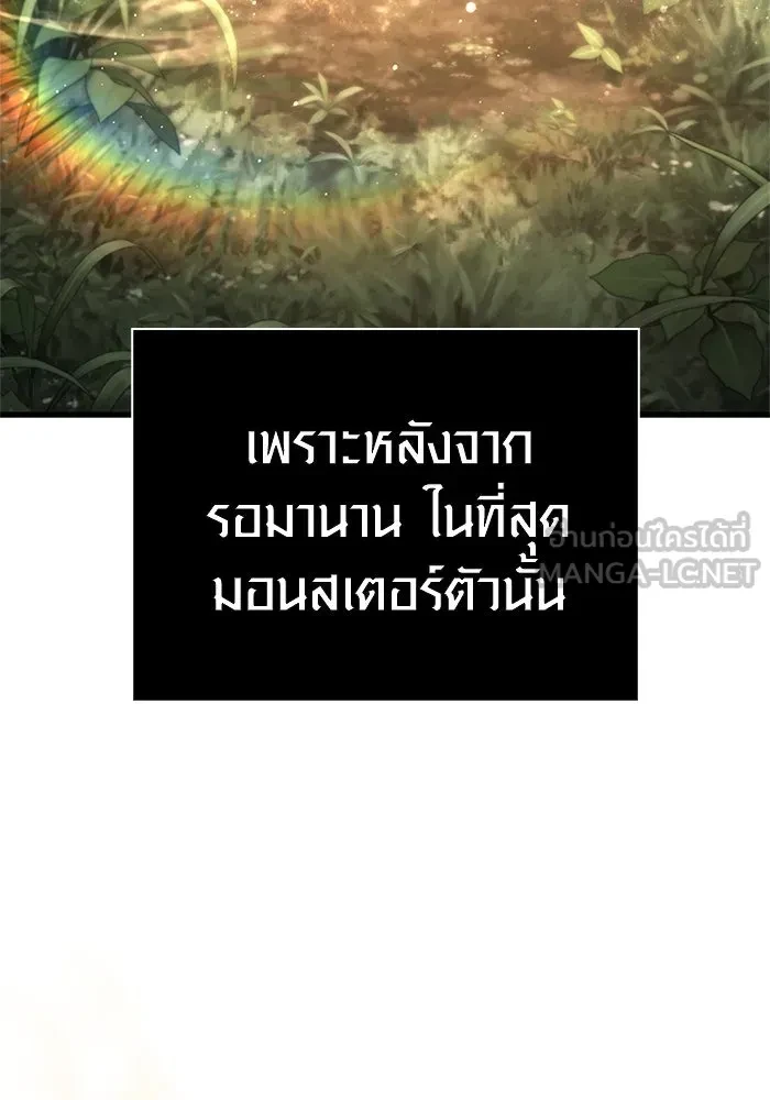 Surviving the Game as a Barbarian เอาชีวิตรอดในเกมฉบับคนเถื่อน ตอนที่ 121 หน้า 201