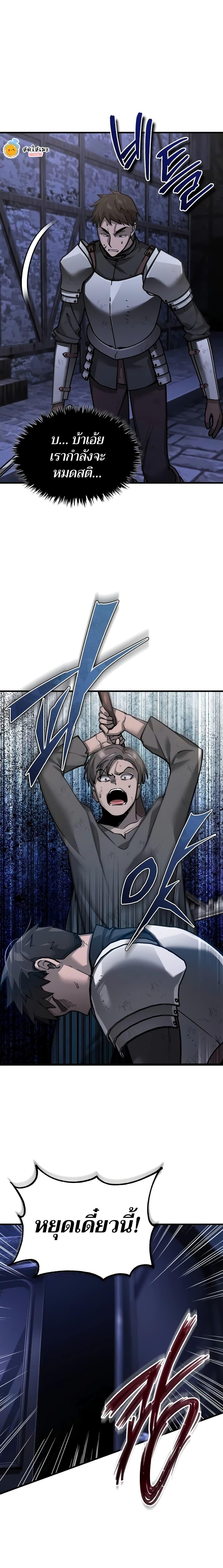 The Heavenly Demon Can’t Live a Normal Life มารสวรรค์จะมีชีวิตธรรมดาไม่ได้หรอก ตอนที่ 121 หน้า 21