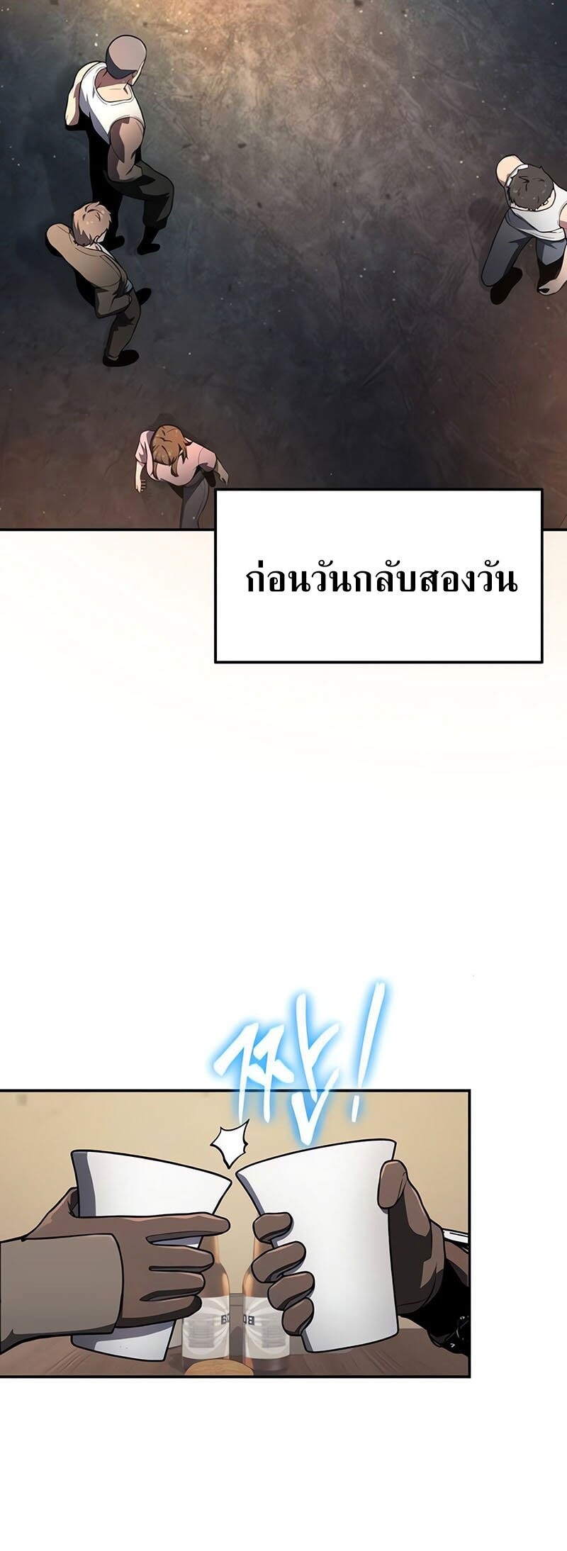 The Knight King Who Returned With a God ราชาอัศวินผู้มากับเทพ ตอนที่ 121 หน้า 21