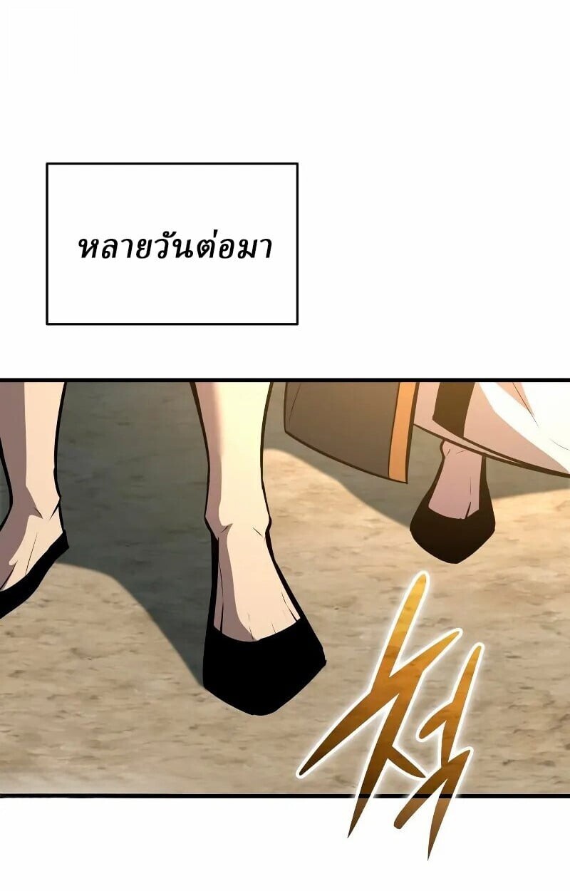 Rebirth of the Divine Demon ตอนที่ 12 121