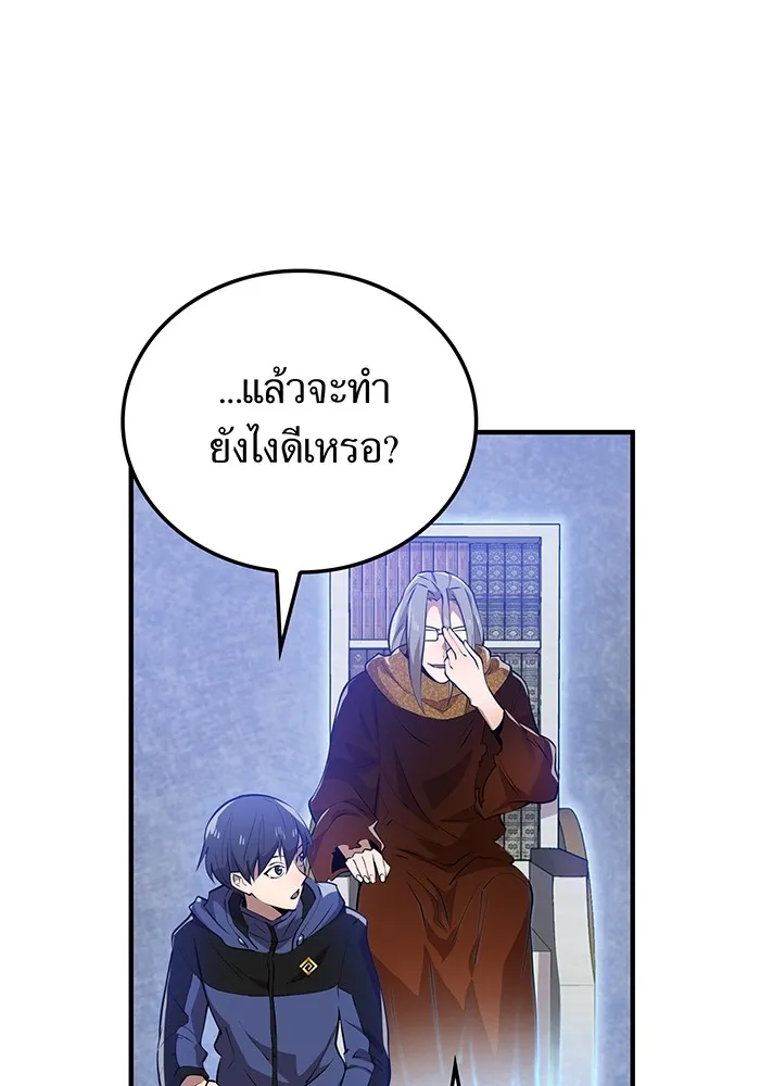 I am the strongest awakeners, recognized by all of the world‘s cheat masters ตอนที่ 12 หน้า 121