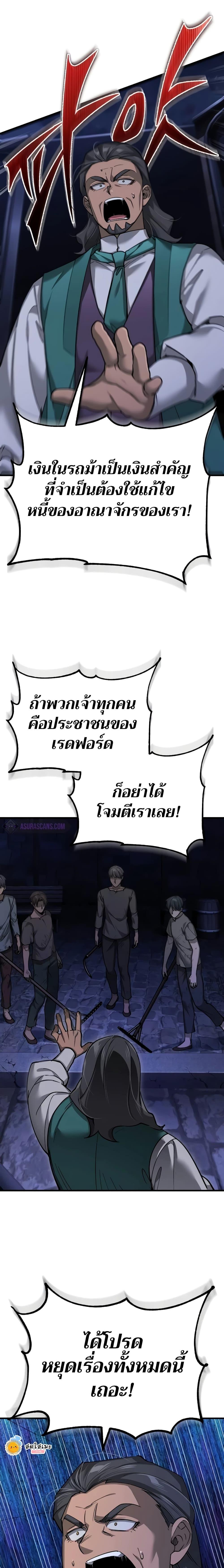 The Heavenly Demon Can’t Live a Normal Life มารสวรรค์จะมีชีวิตธรรมดาไม่ได้หรอก ตอนที่ 121 หน้า 22