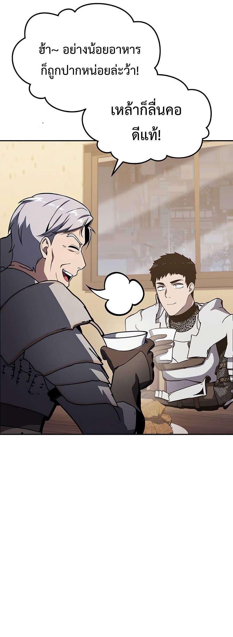 The Knight King Who Returned With a God ราชาอัศวินผู้มากับเทพ ตอนที่ 121 หน้า 22