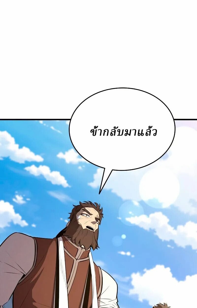 Rebirth of the Divine Demon ตอนที่ 12 122