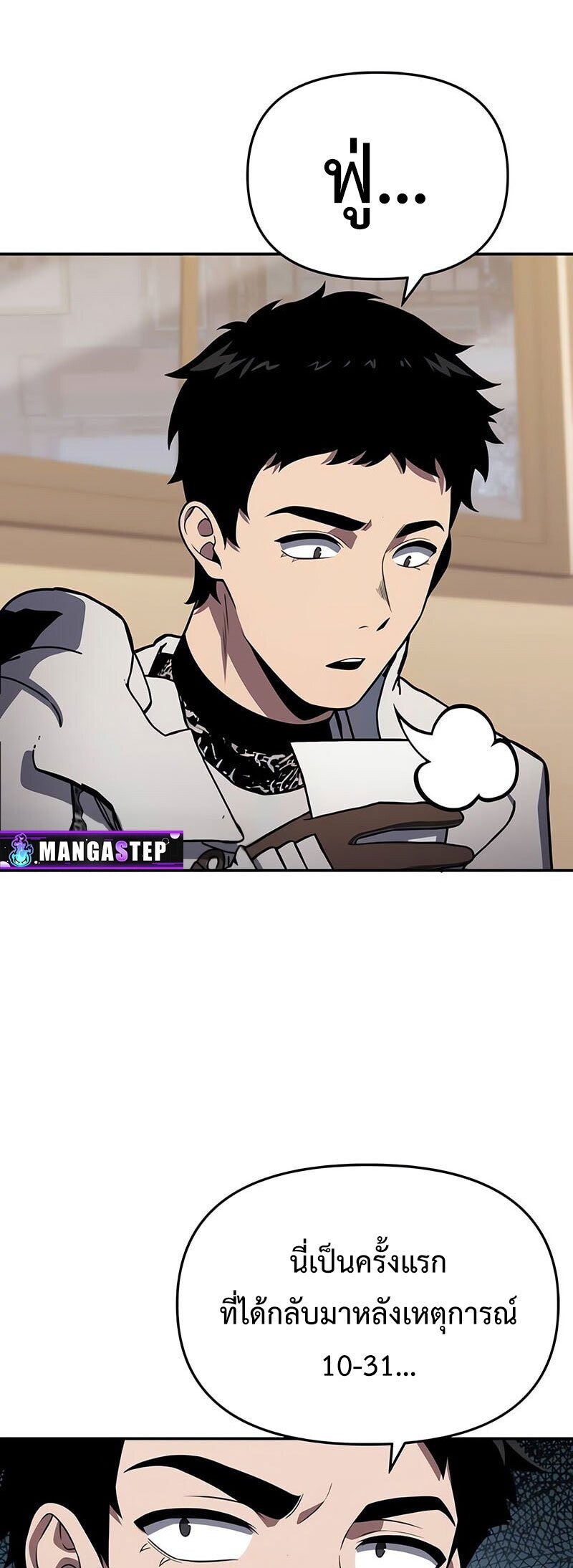 The Knight King Who Returned With a God ราชาอัศวินผู้มากับเทพ ตอนที่ 121 หน้า 23