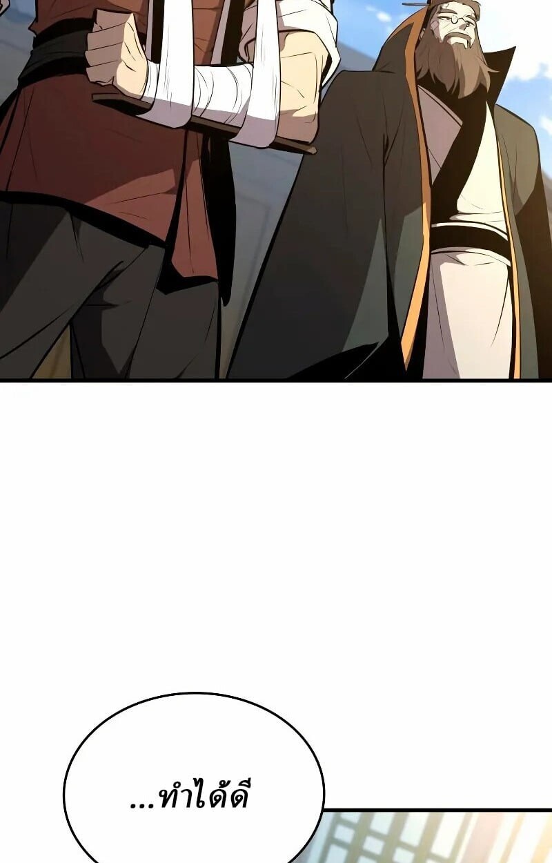 Rebirth of the Divine Demon ตอนที่ 12 123