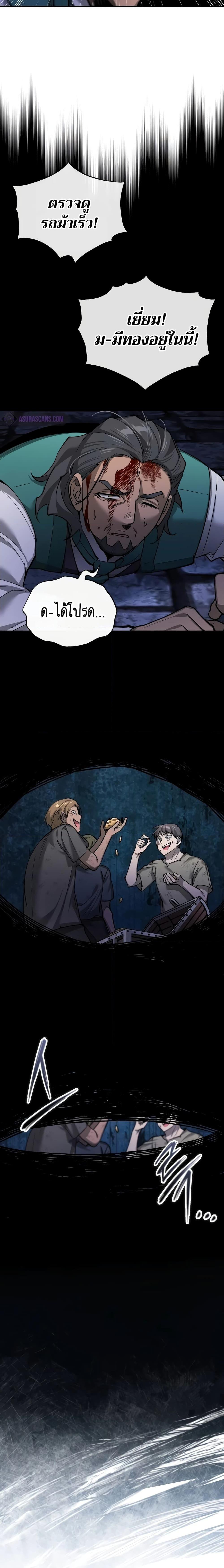 The Heavenly Demon Can’t Live a Normal Life มารสวรรค์จะมีชีวิตธรรมดาไม่ได้หรอก ตอนที่ 121 หน้า 24