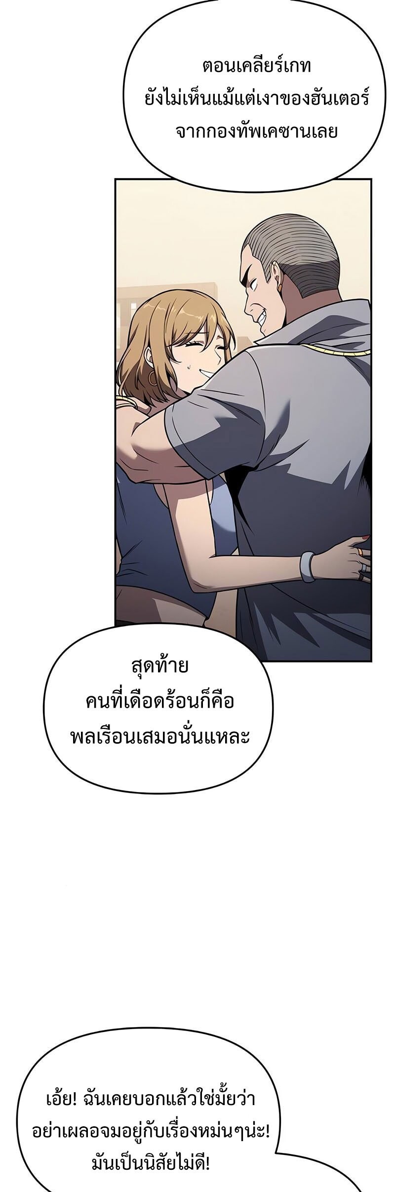 The Knight King Who Returned With a God ราชาอัศวินผู้มากับเทพ ตอนที่ 121 หน้า 25