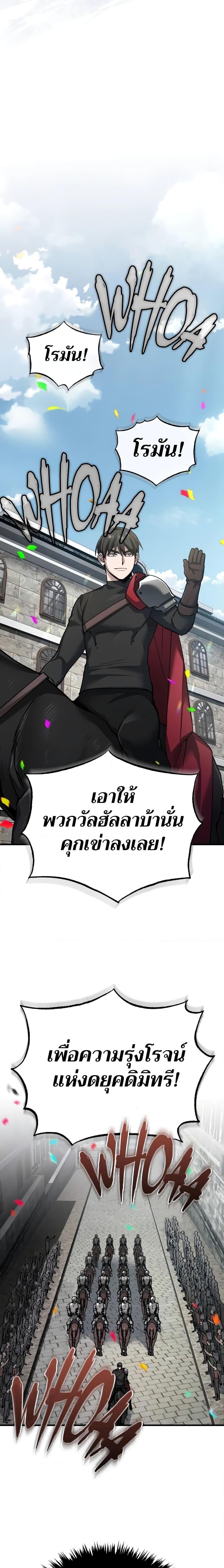 The Heavenly Demon Can’t Live a Normal Life มารสวรรค์จะมีชีวิตธรรมดาไม่ได้หรอก ตอนที่ 121 หน้า 25