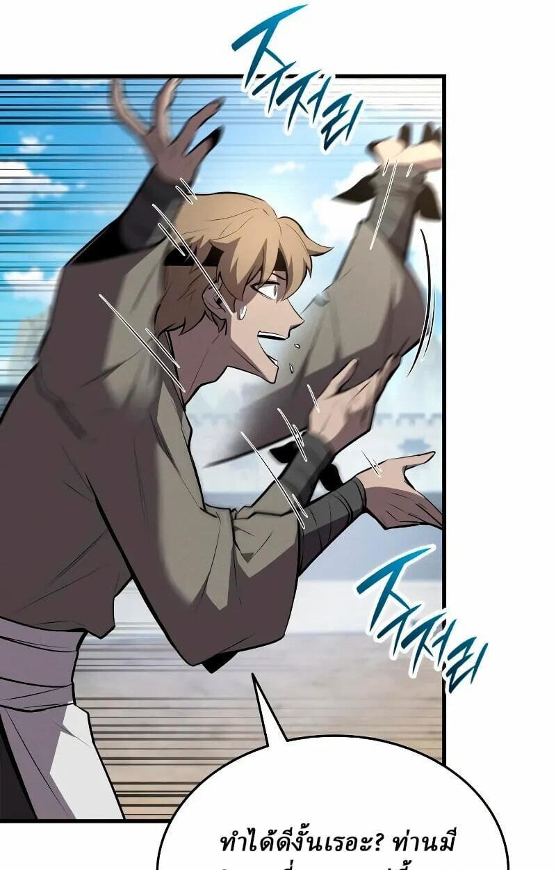 Rebirth of the Divine Demon ตอนที่ 12 126