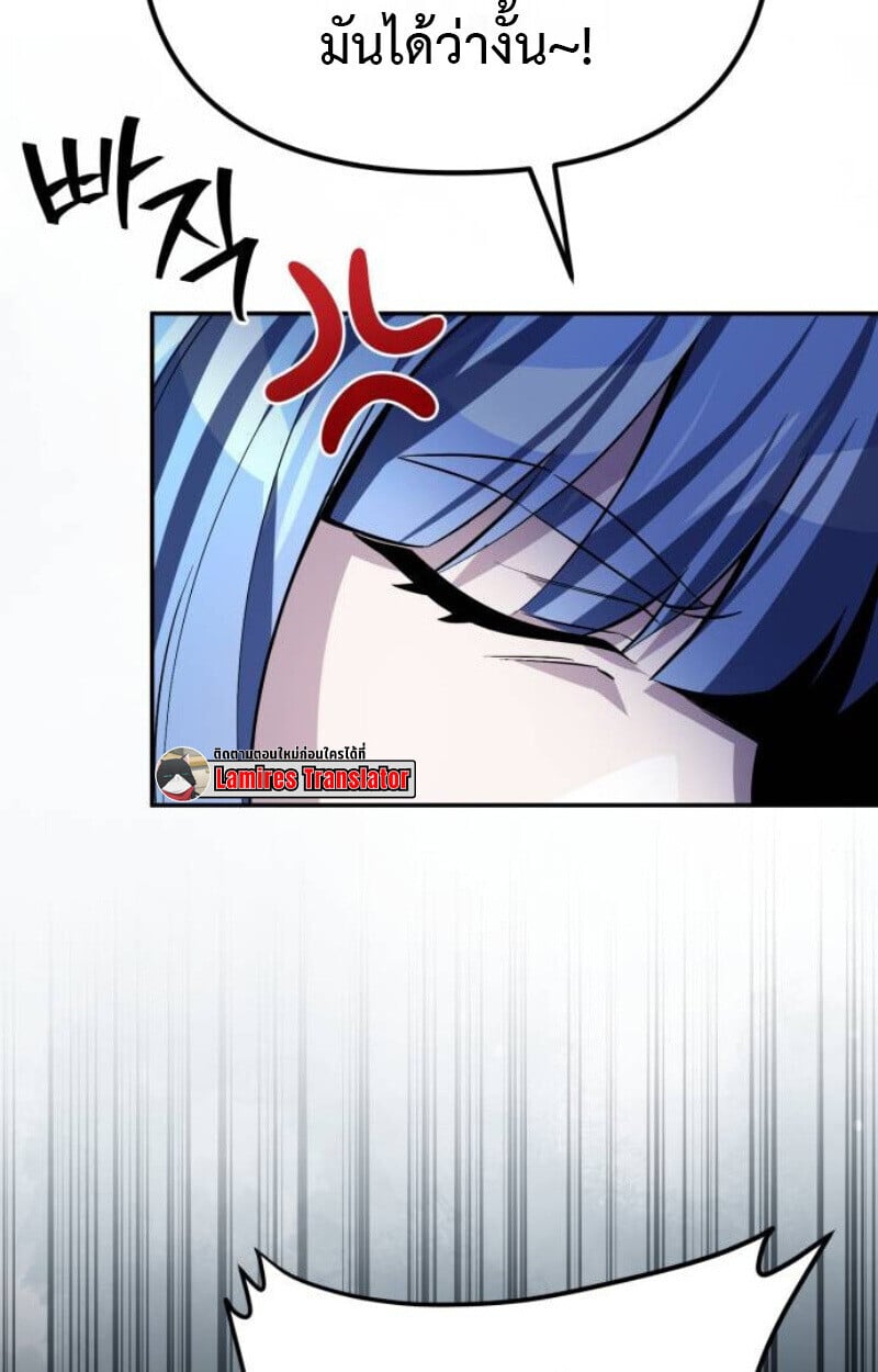 Raising Villains the Right Way ตอนที่ 12 127