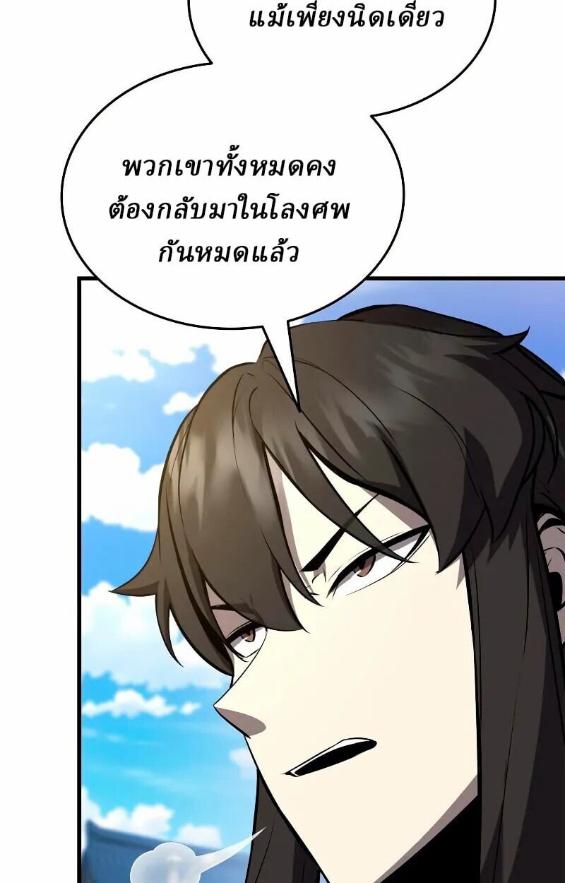 Rebirth of the Divine Demon ตอนที่ 12 128