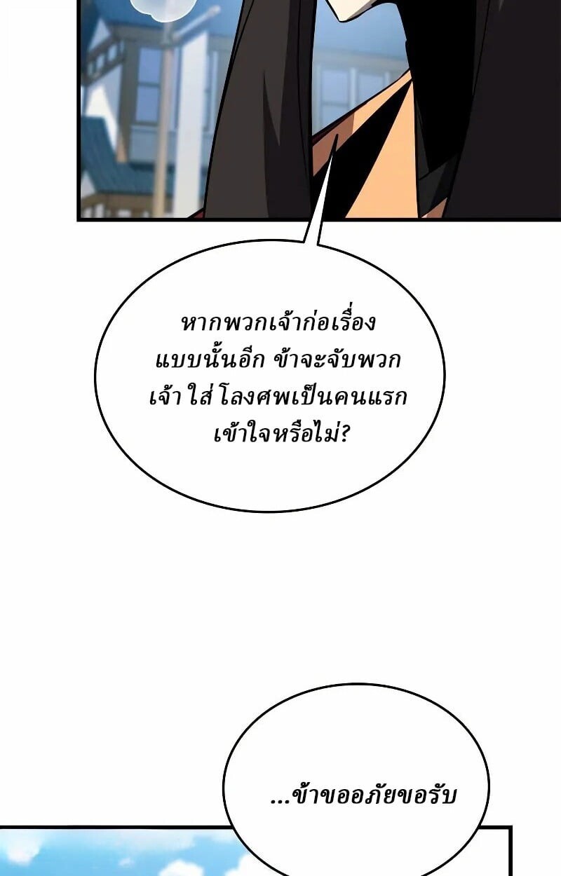 Rebirth of the Divine Demon ตอนที่ 12 129
