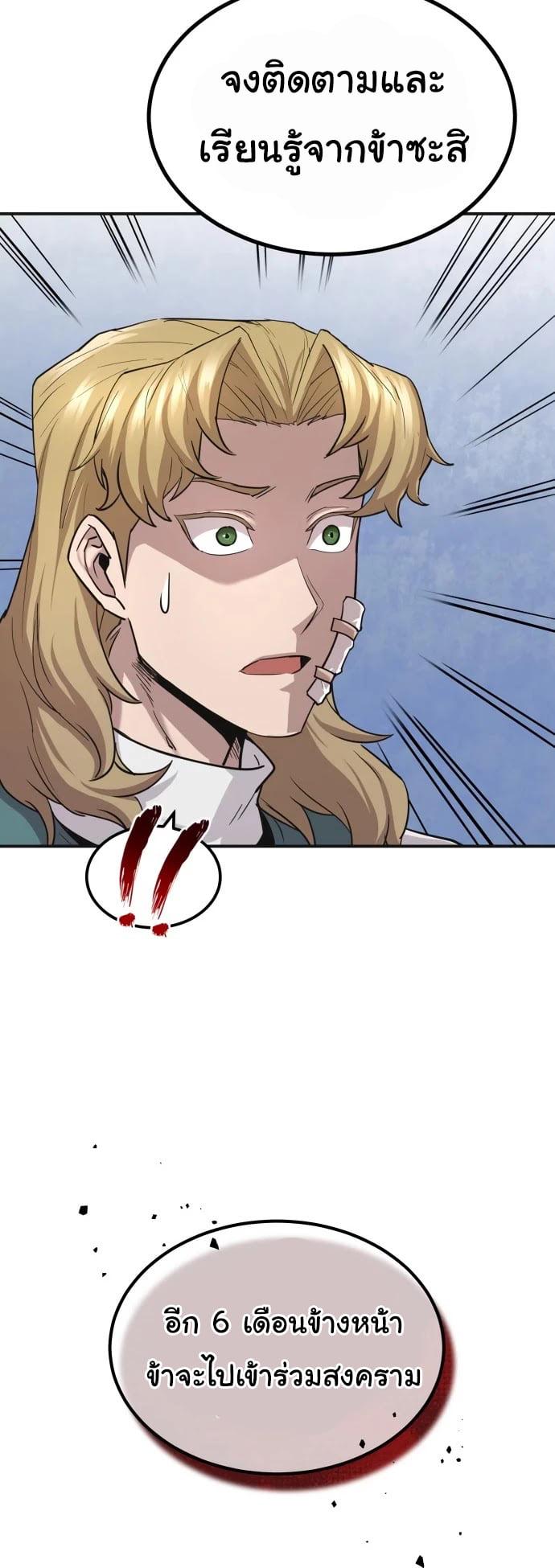 The Heavenly Demon Can’t Live a Normal Life มารสวรรค์จะมีชีวิตธรรมดาไม่ได้หรอก ตอนที่ 12 หน้า 13