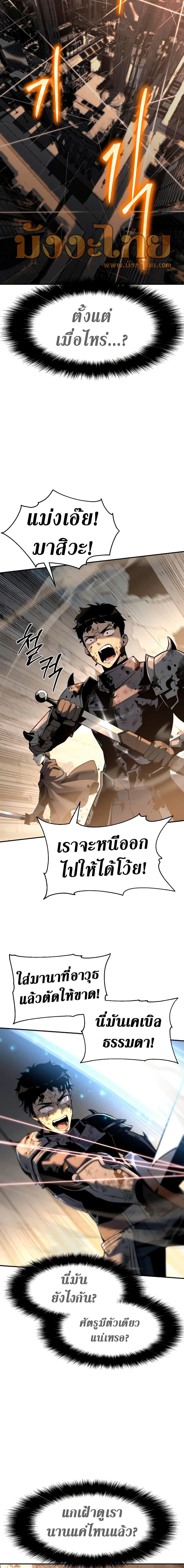 The Knight King Who Returned With a God ราชาอัศวินผู้มากับเทพ ตอนที่ 12 หน้า 13