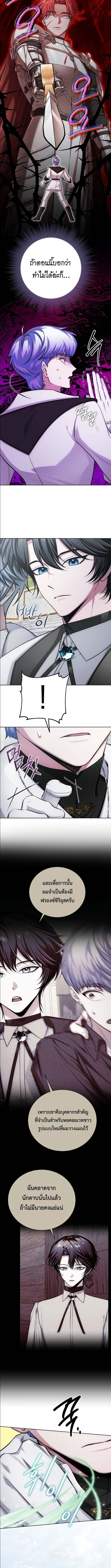 The Magic Tower’s Problem Child ตัวอันตรายแห่งหอคอยเวท ตอนที่ 12 หน้า 13