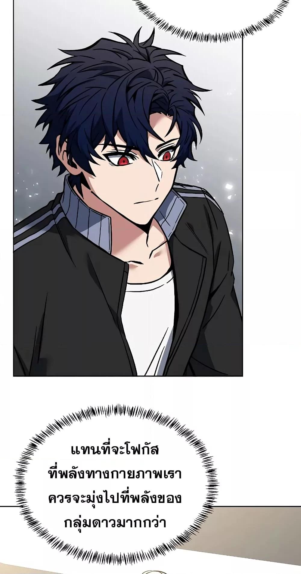 The Constellations Are My Disciples ตอนที่ 12 หน้า 13