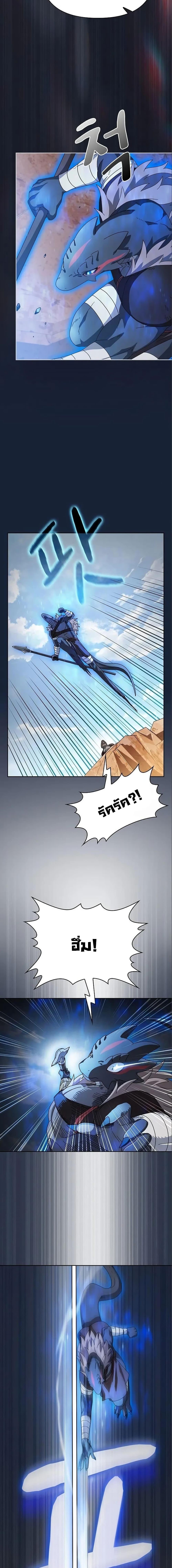 The Nebula’s Civilization ตอนที่ 12 หน้า 13