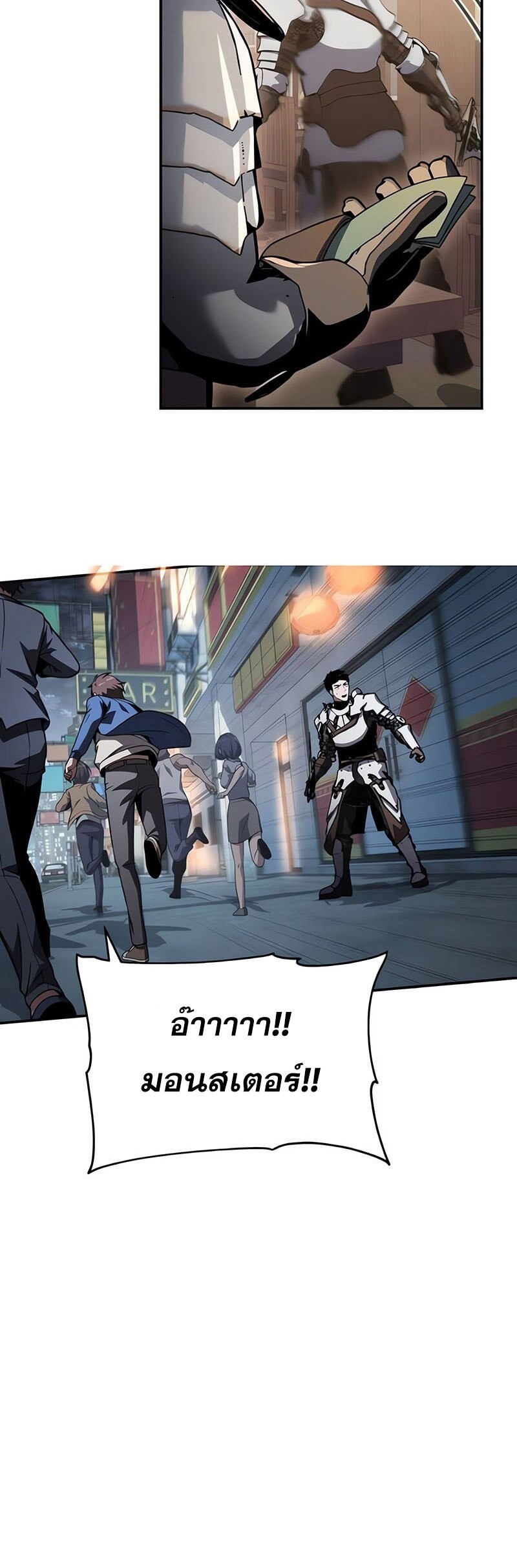 The Knight King Who Returned With a God ราชาอัศวินผู้มากับเทพ ตอนที่ 121 หน้า 30