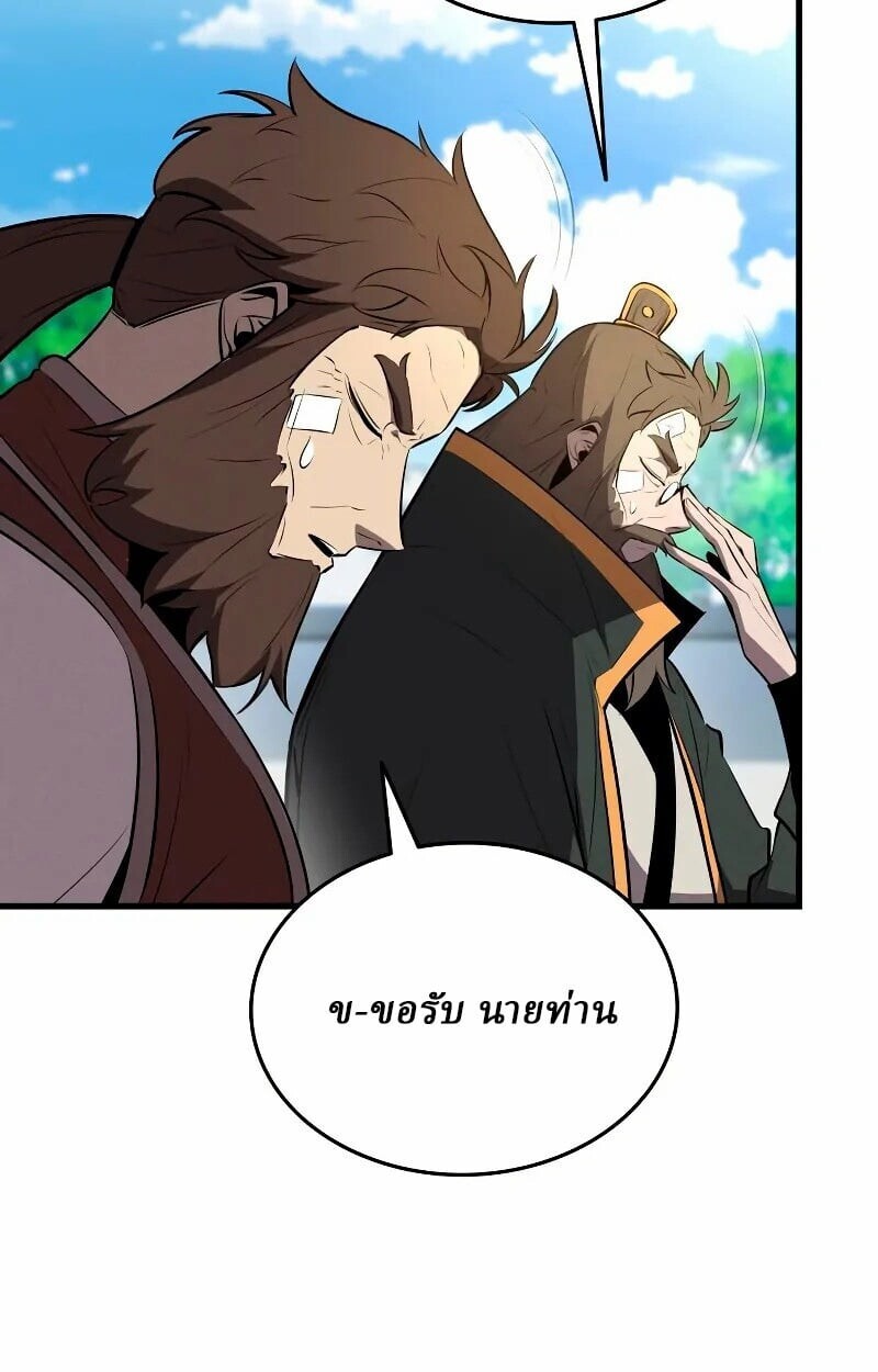 Rebirth of the Divine Demon ตอนที่ 12 130