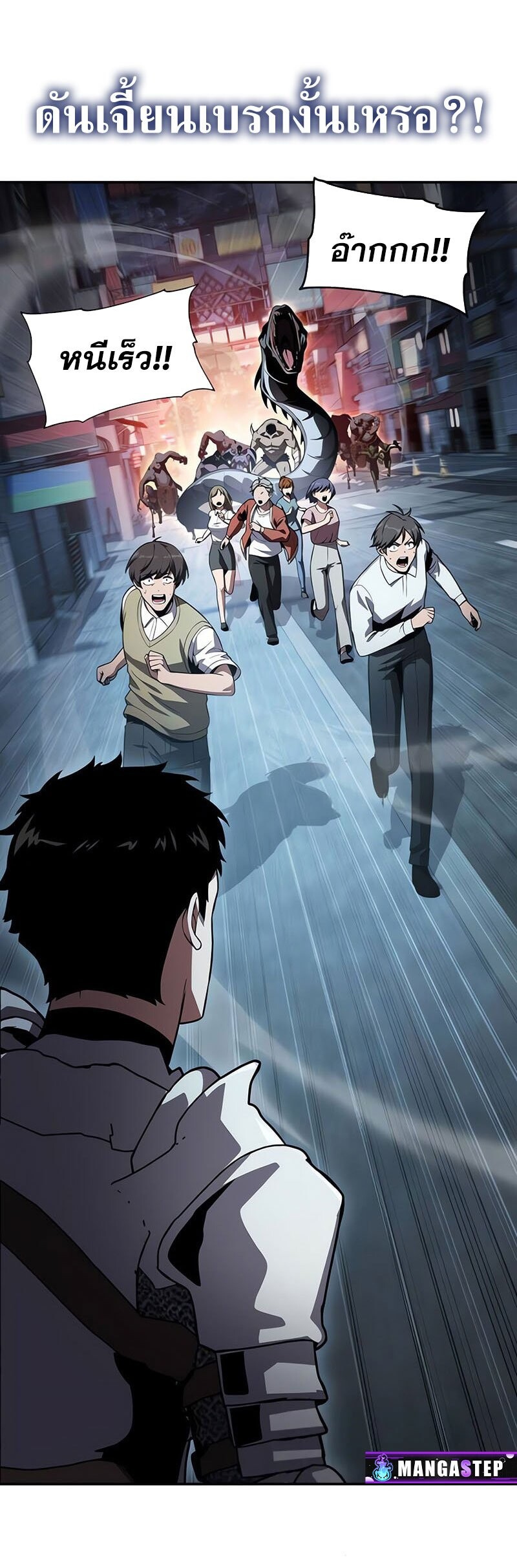 The Knight King Who Returned With a God ราชาอัศวินผู้มากับเทพ ตอนที่ 121 หน้า 31