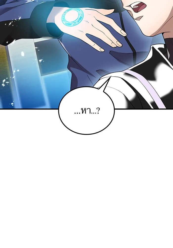 I am the strongest awakeners, recognized by all of the world‘s cheat masters ตอนที่ 12 หน้า 131