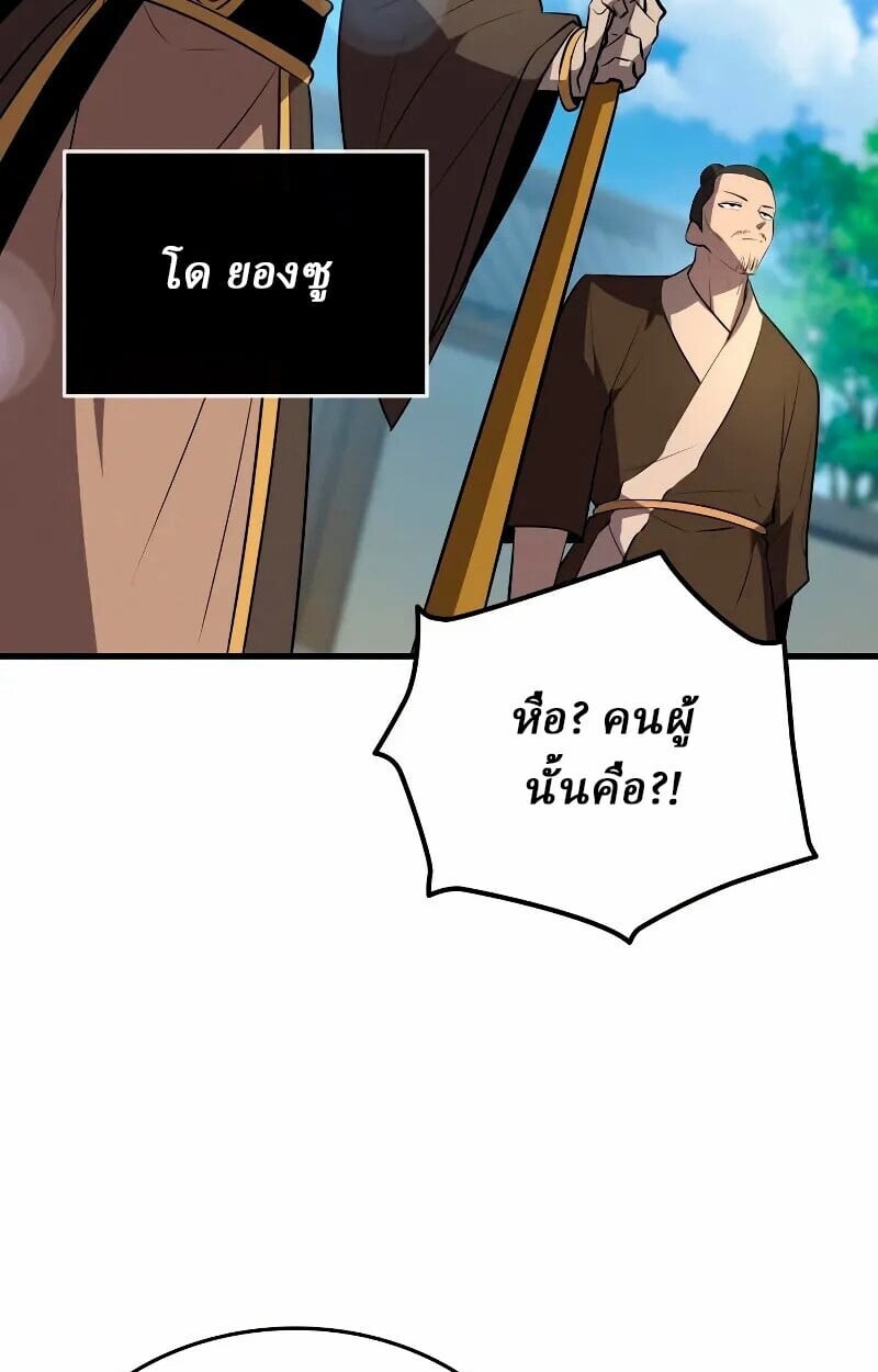 Rebirth of the Divine Demon ตอนที่ 12 134