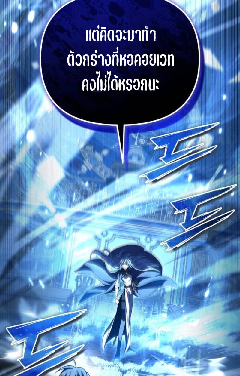 Raising Villains the Right Way ตอนที่ 12 135