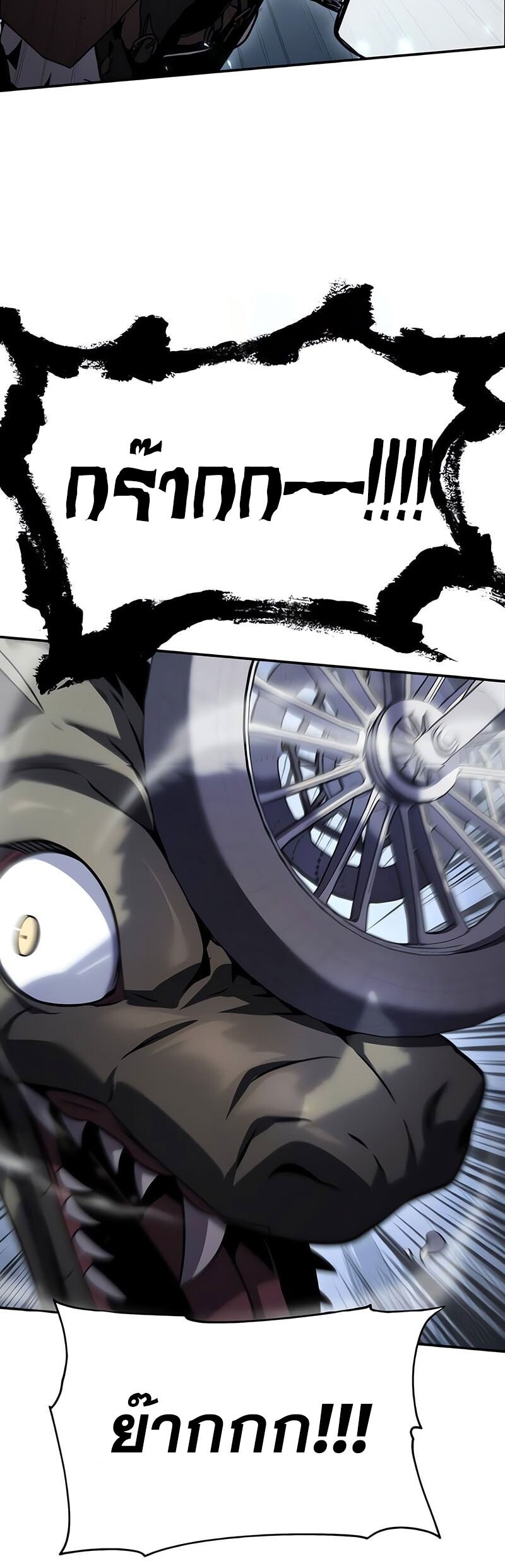 The Knight King Who Returned With a God ราชาอัศวินผู้มากับเทพ ตอนที่ 121 หน้า 35
