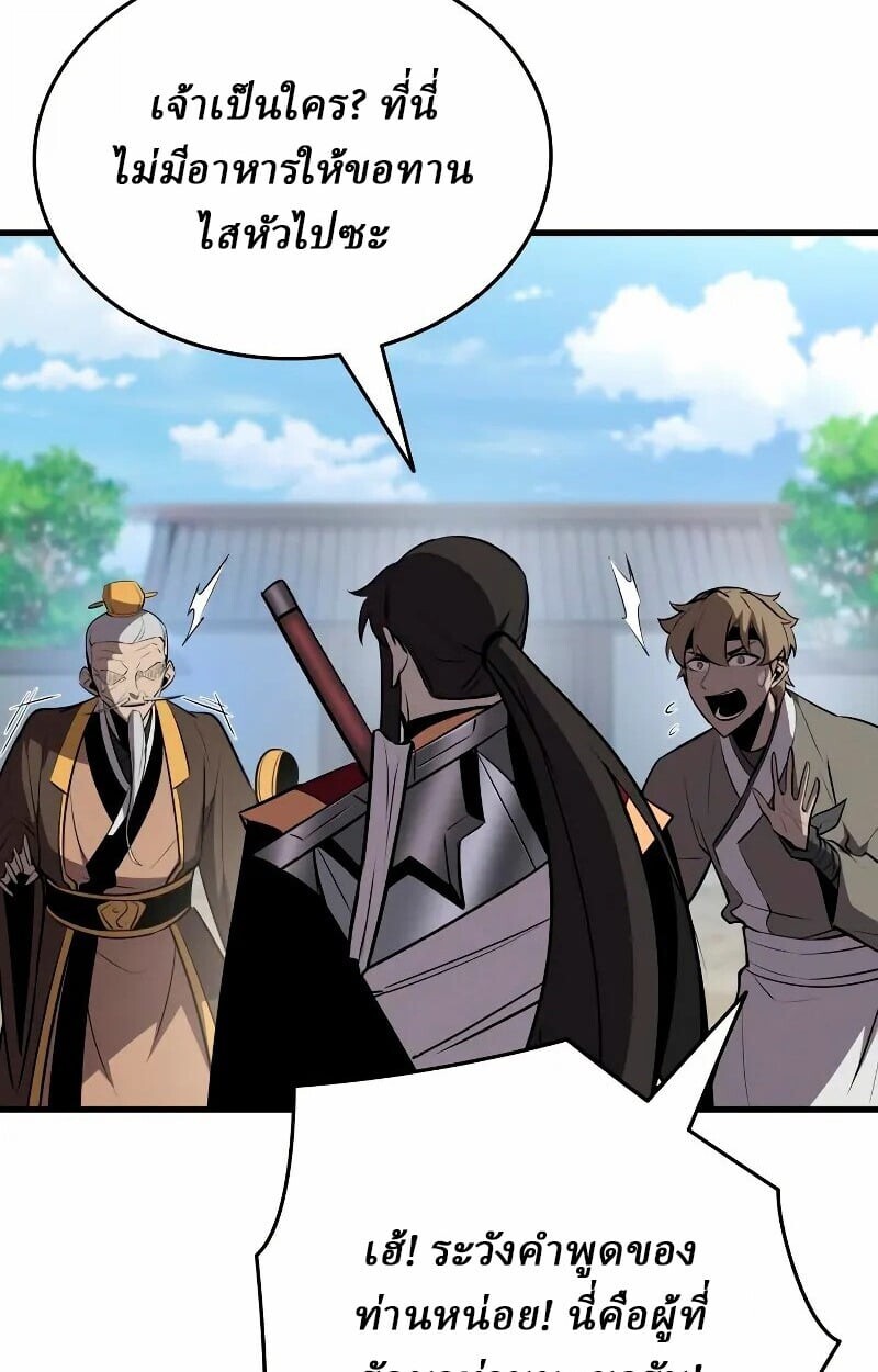 Rebirth of the Divine Demon ตอนที่ 12 135