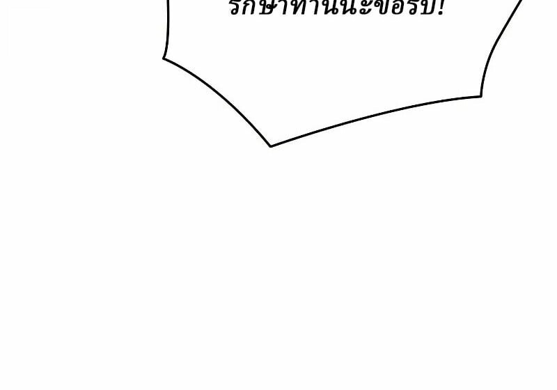 Rebirth of the Divine Demon ตอนที่ 12 136