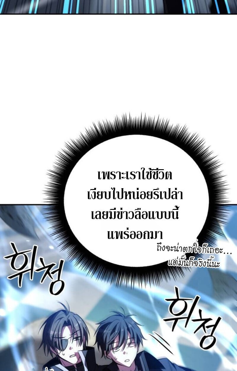 Raising Villains the Right Way ตอนที่ 12 137