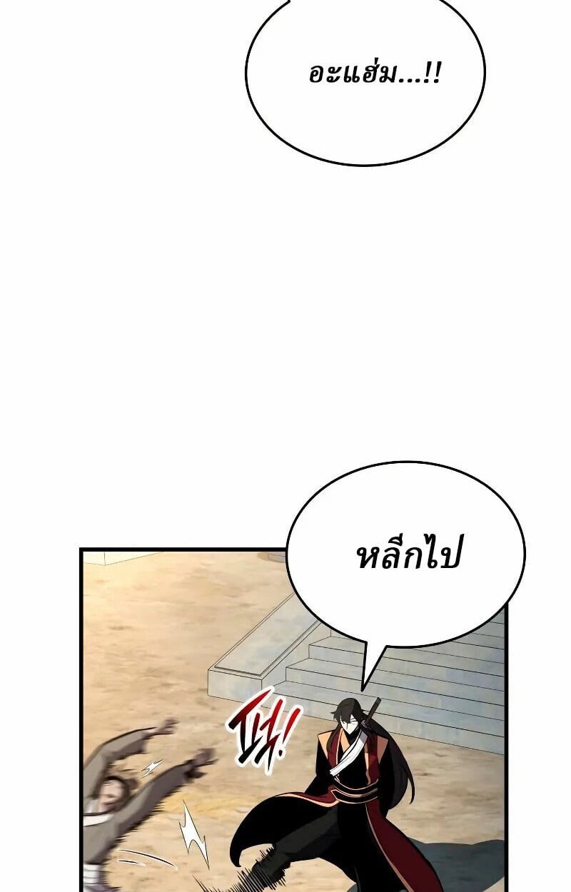 Rebirth of the Divine Demon ตอนที่ 12 138