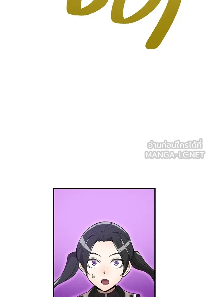 I am the strongest awakeners, recognized by all of the world‘s cheat masters ตอนที่ 12 หน้า 138