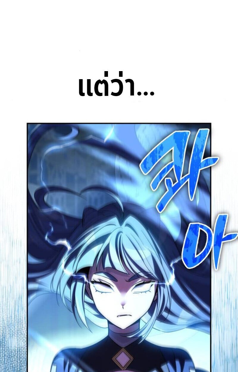 Raising Villains the Right Way ตอนที่ 12 139