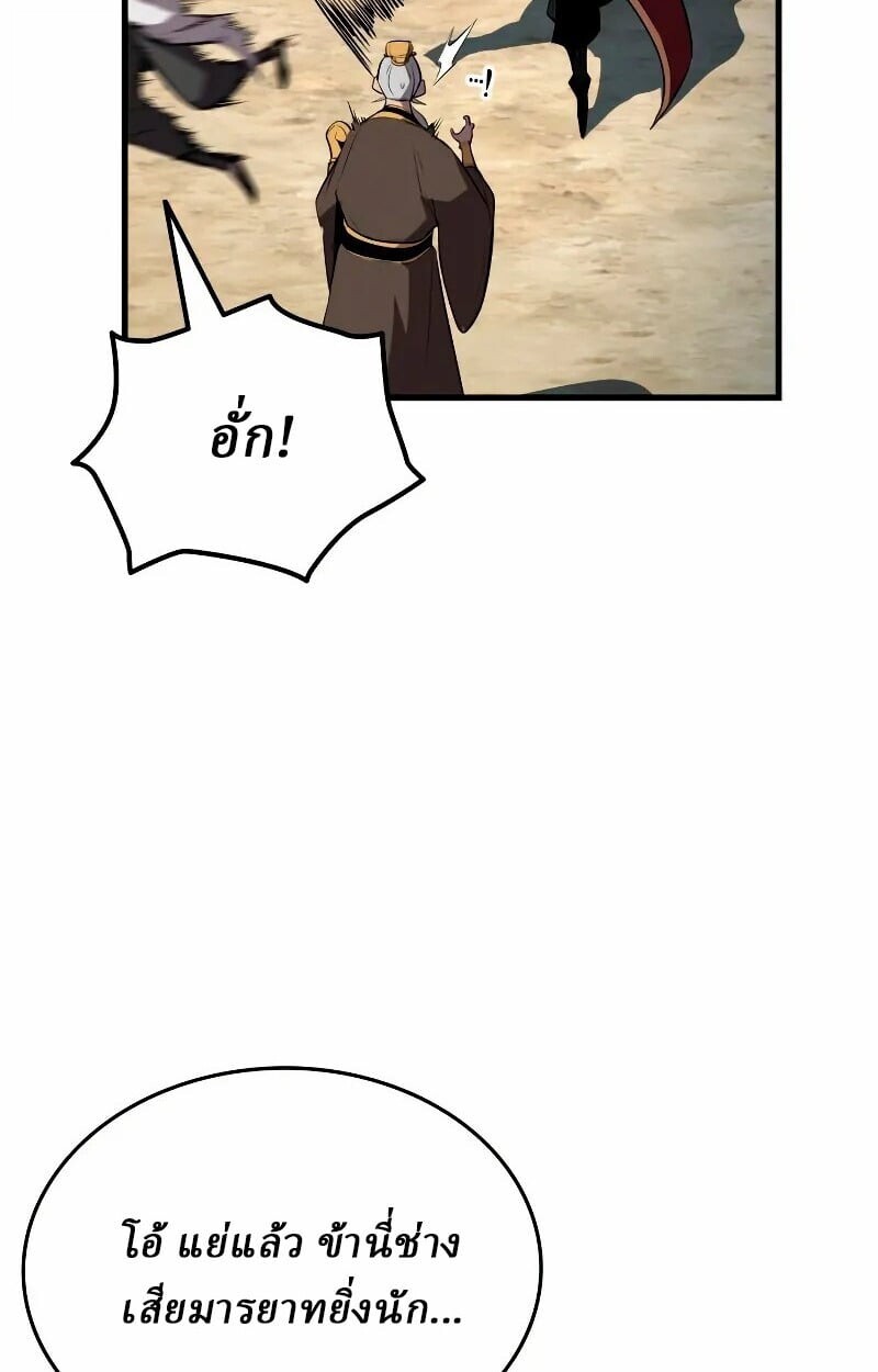 Rebirth of the Divine Demon ตอนที่ 12 139