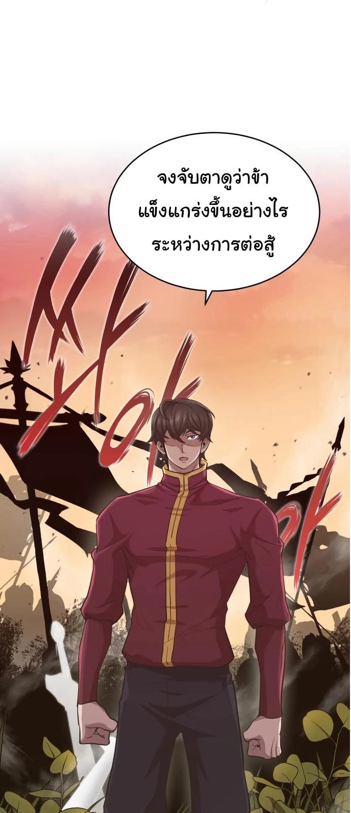 The Heavenly Demon Can’t Live a Normal Life มารสวรรค์จะมีชีวิตธรรมดาไม่ได้หรอก ตอนที่ 12 หน้า 14