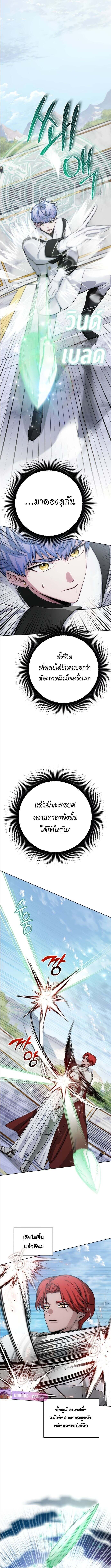 The Magic Tower’s Problem Child ตัวอันตรายแห่งหอคอยเวท ตอนที่ 12 หน้า 14