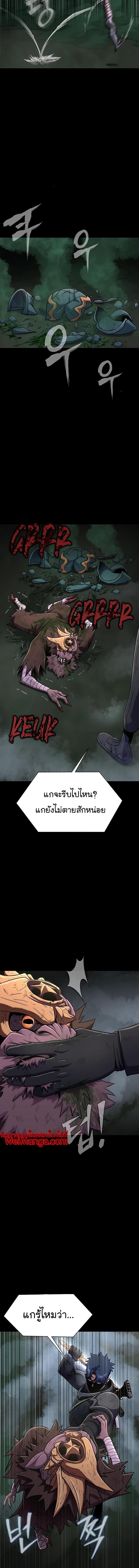 Steel-Eating Player ตอนที่ 12 หน้า 14
