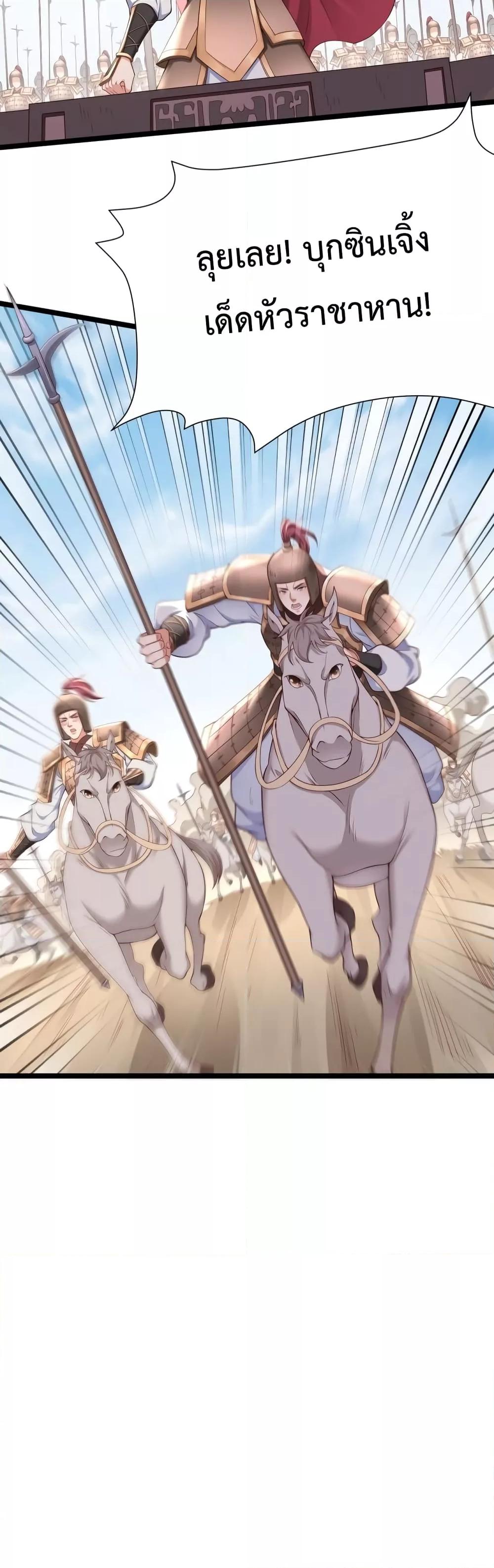 I Kill To Be God เป็นหนึ่งใต้หล้าด้วยระบบสังหารสุดแกร่ง ตอนที่ 12 หน้า 13