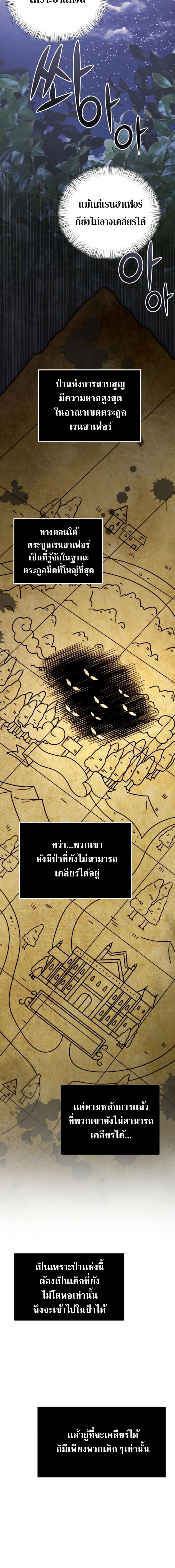 Terminally-Ill Genius Dark Knight อัศวินดำล่าท้าเวลา ตอนที่ 12 หน้า 14