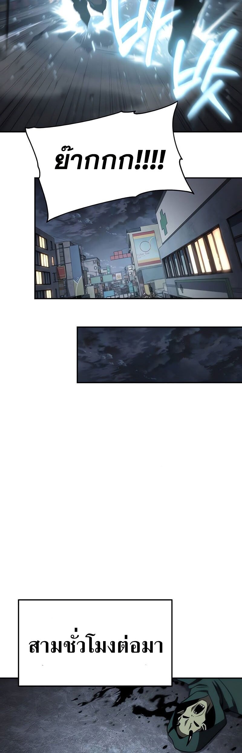 The Knight King Who Returned With a God ราชาอัศวินผู้มากับเทพ ตอนที่ 121 หน้า 40