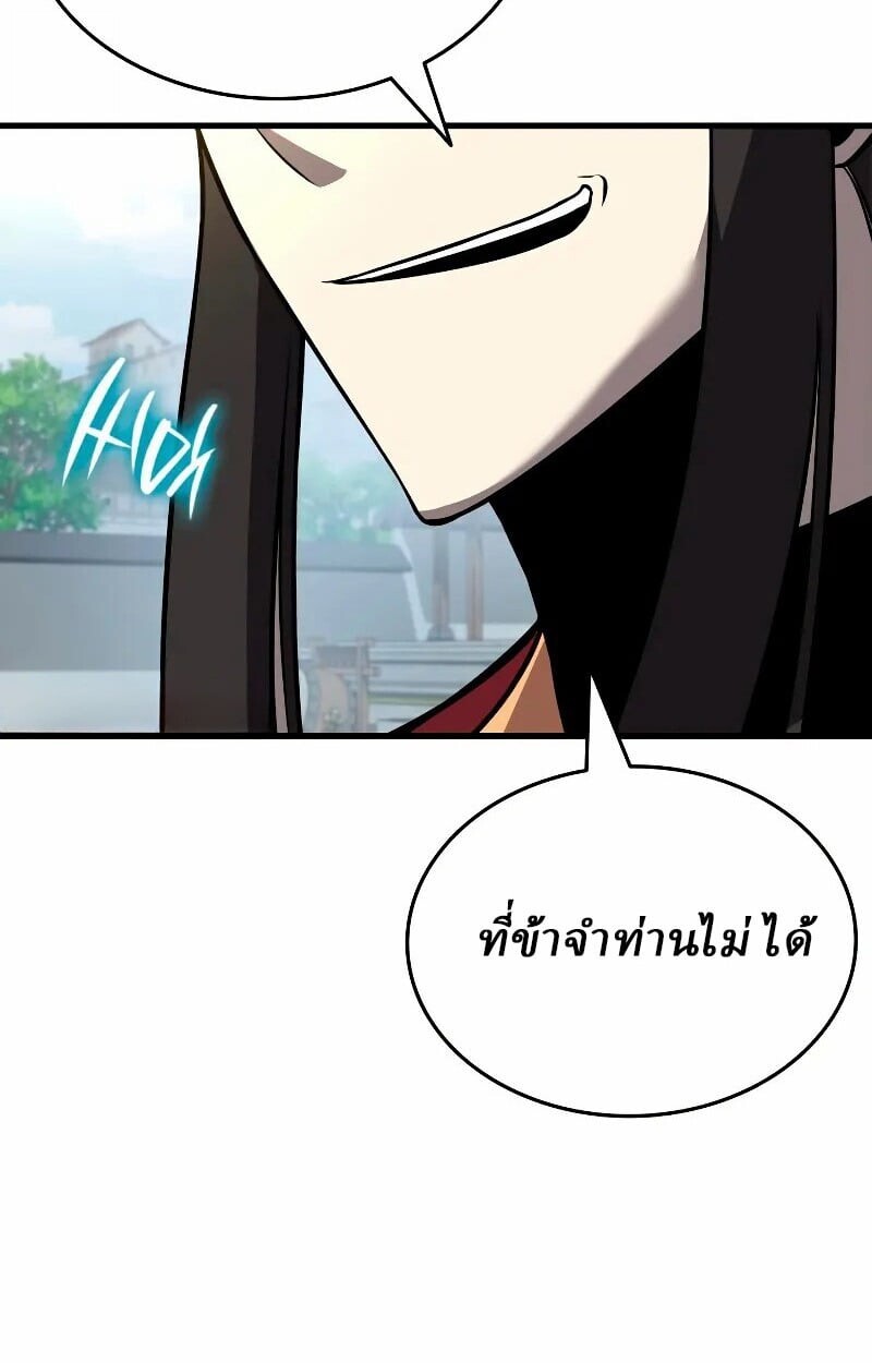 Rebirth of the Divine Demon ตอนที่ 12 140