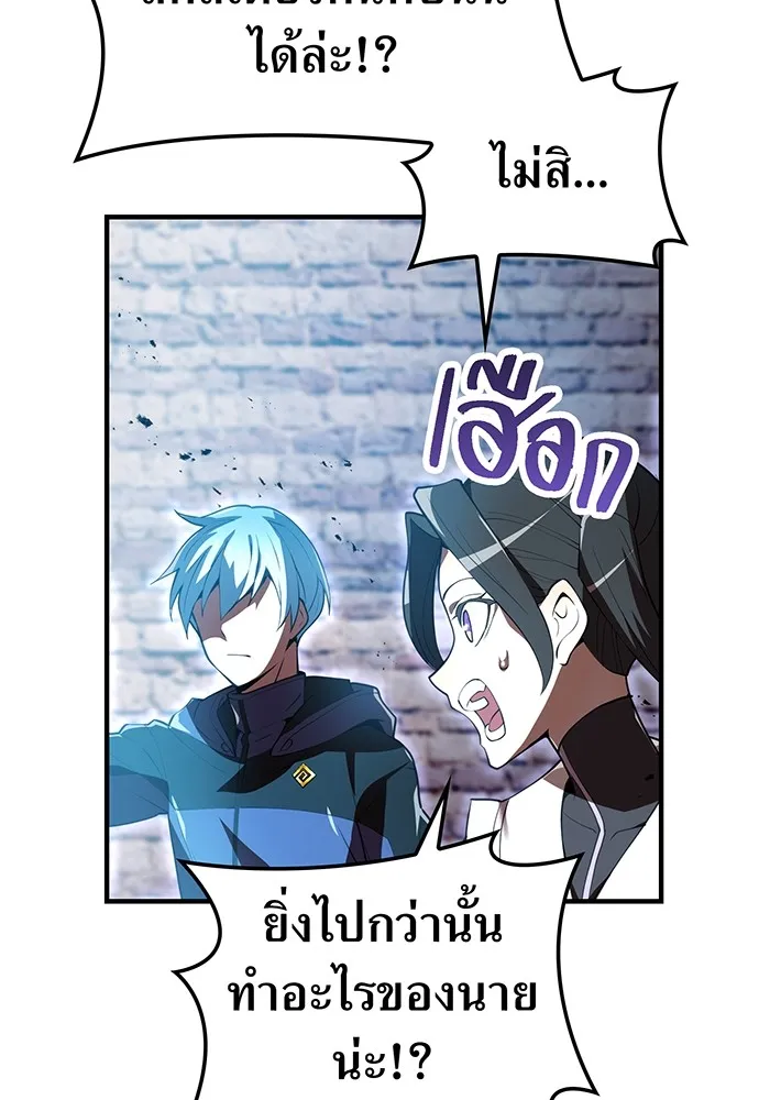 I am the strongest awakeners, recognized by all of the world‘s cheat masters ตอนที่ 12 หน้า 140