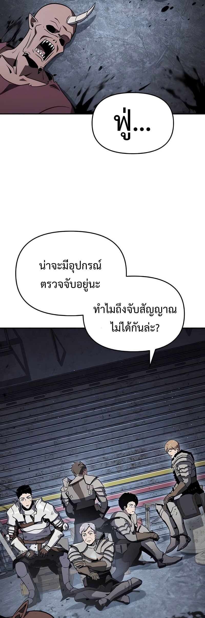 The Knight King Who Returned With a God ราชาอัศวินผู้มากับเทพ ตอนที่ 121 หน้า 41