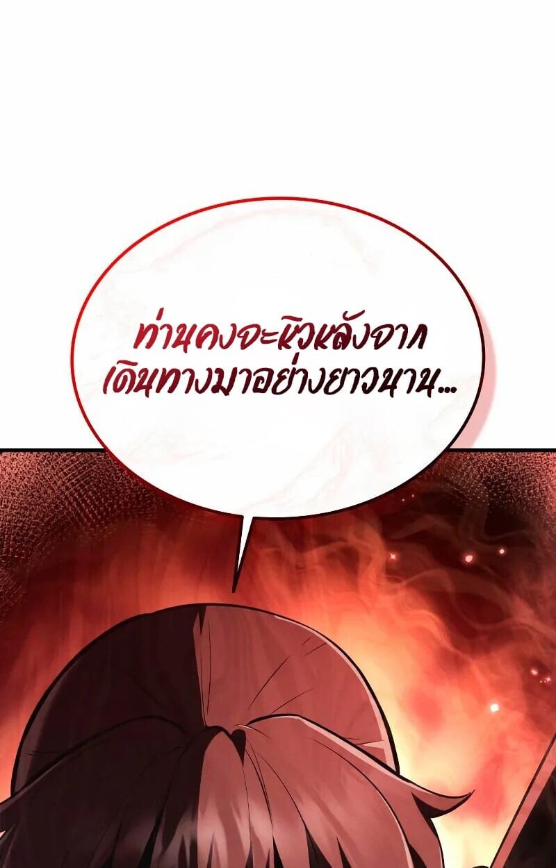 Rebirth of the Divine Demon ตอนที่ 12 141
