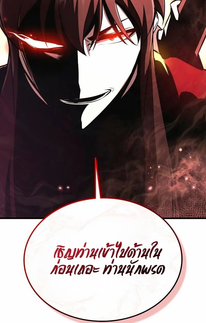 Rebirth of the Divine Demon ตอนที่ 12 142