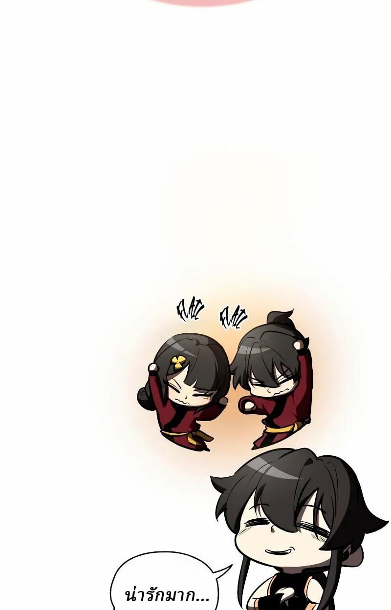 Rebirth of the Divine Demon ตอนที่ 12 143