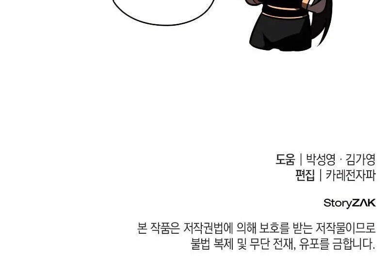 Rebirth of the Divine Demon ตอนที่ 12 144