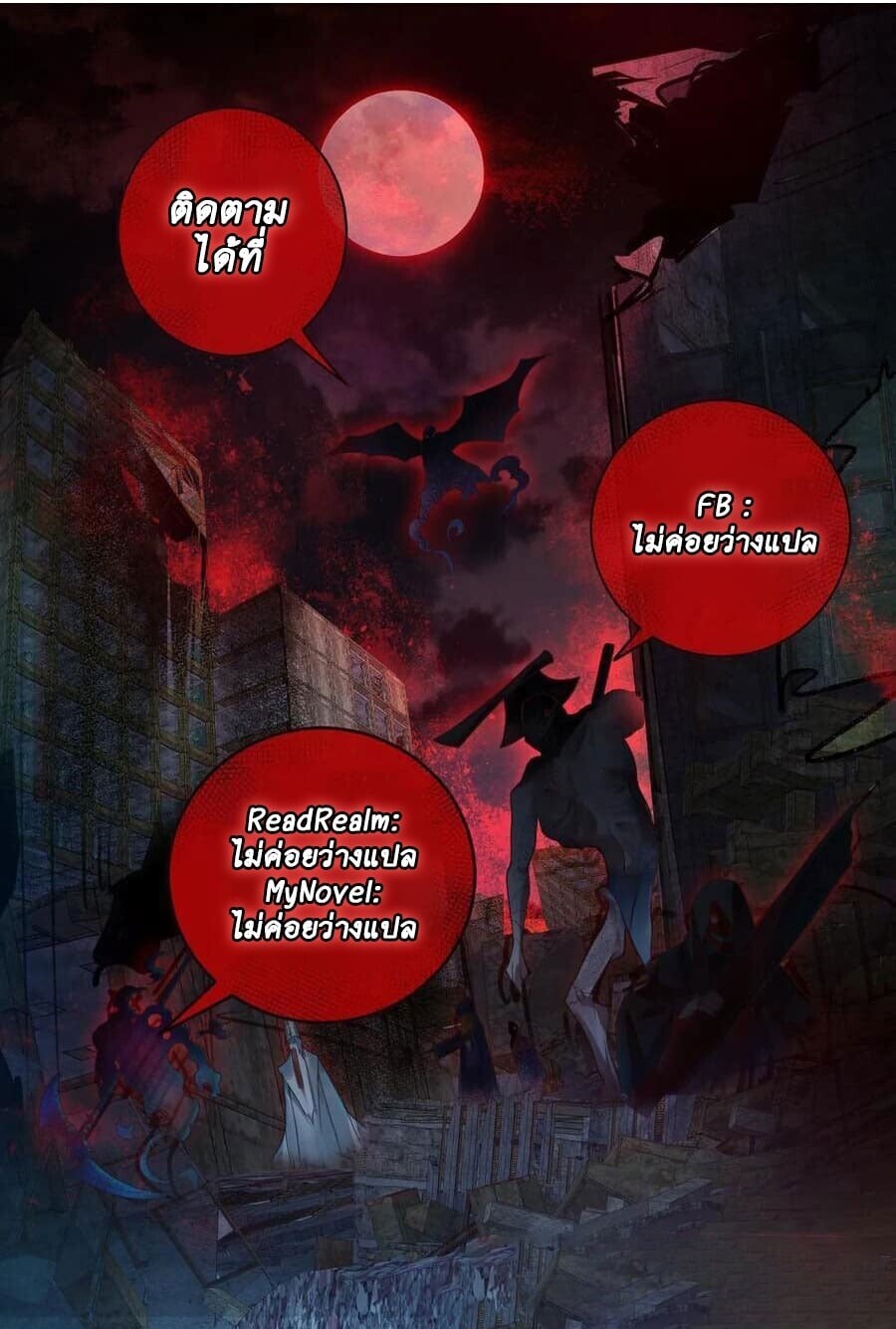 Rebirth of the Divine Demon ตอนที่ 12 145